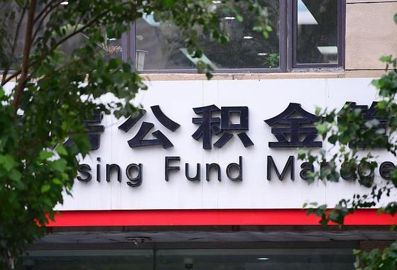 许昌为啥公积金黄牛可以取出来呢（许昌急需用钱提取公积金的方法）